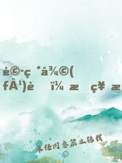詭異復(fù)蘇，我神明的身份瞞不住了